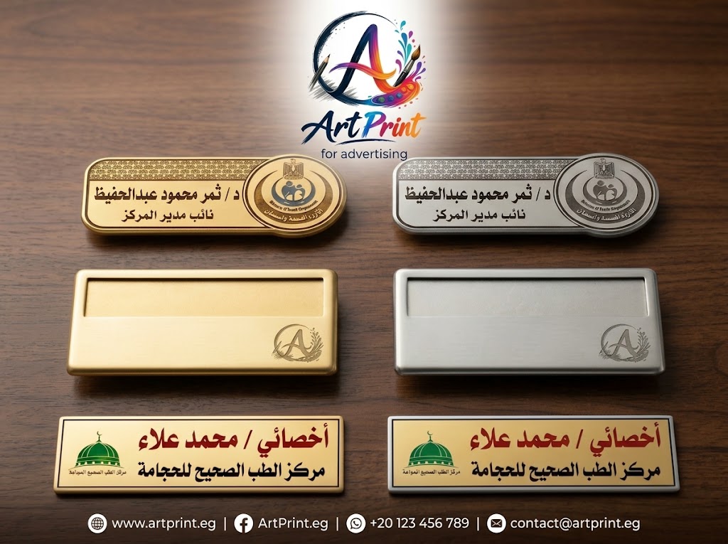 بادجات الأسماء ودبابيس التعريف