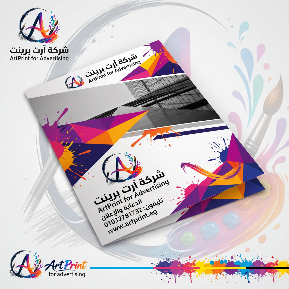 تصميم وطباعة فولدرات احترافية