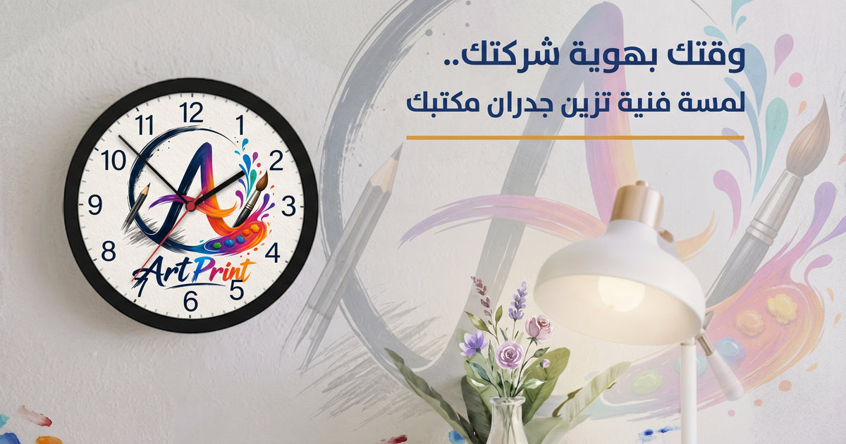 ساعات حائط دعائية