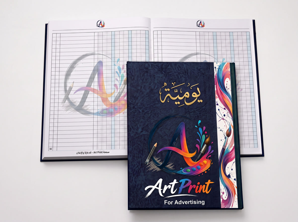 مجلادات ودفاتر تدوين يومية