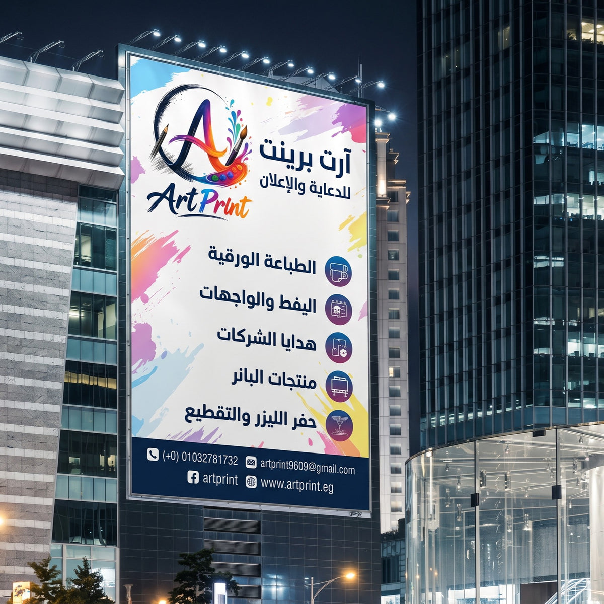 طباعة بانر كوتيد للإعلانات الخارجية
